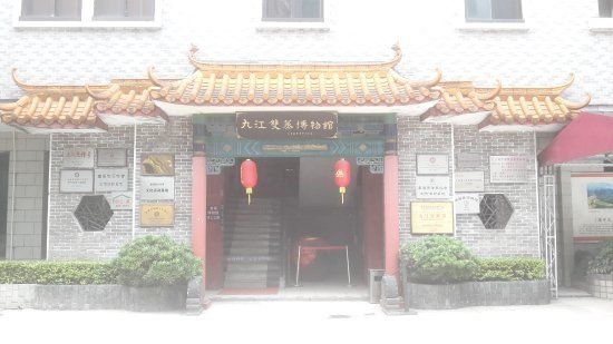 Jiujiang Double-distilled Rice Wine Museum